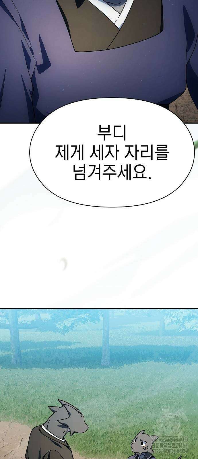 슬기로운 문명생활 72화 15