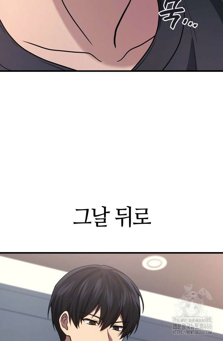 2레벨로 회귀한 무신 84화 7