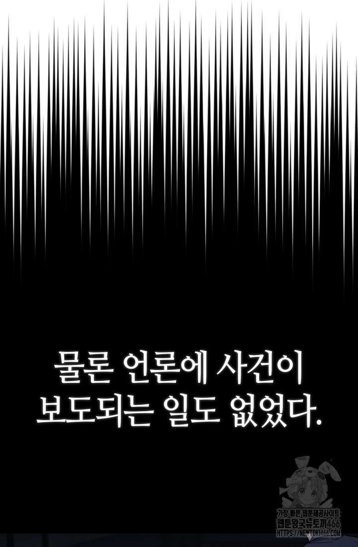 2레벨로 회귀한 무신 84화 9