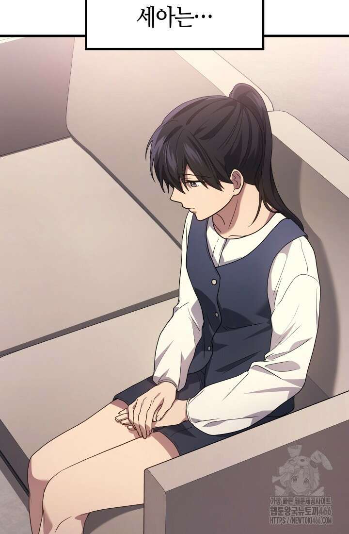 2레벨로 회귀한 무신 84화 18