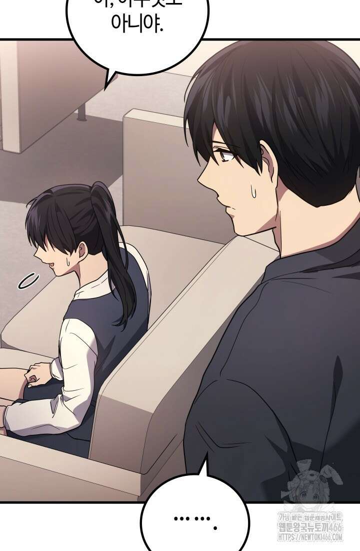 2레벨로 회귀한 무신 84화 21