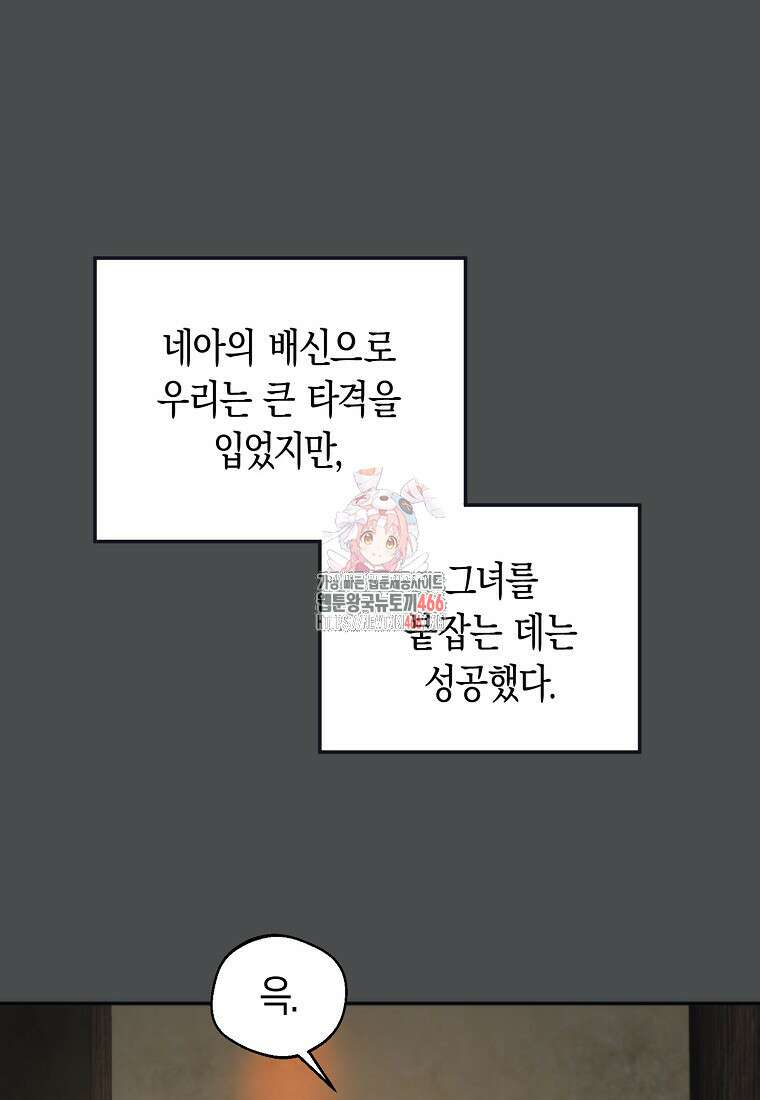 남편을 고를 때는 신중하게 73화 1