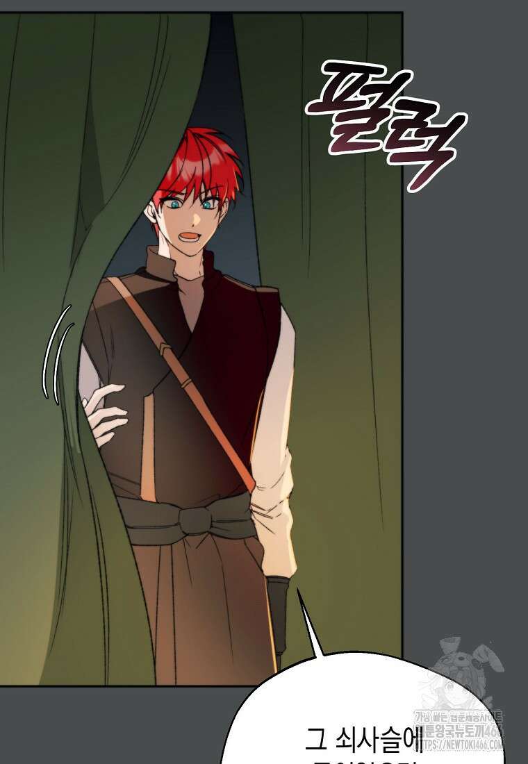 남편을 고를 때는 신중하게 73화 4