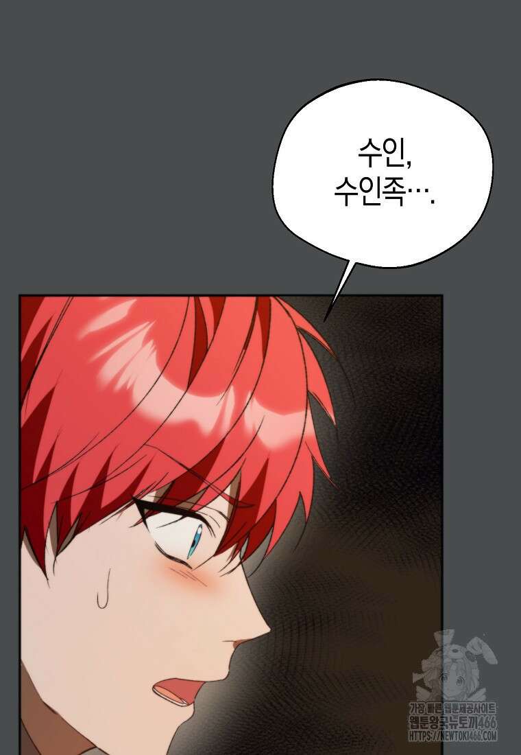 남편을 고를 때는 신중하게 73화 13