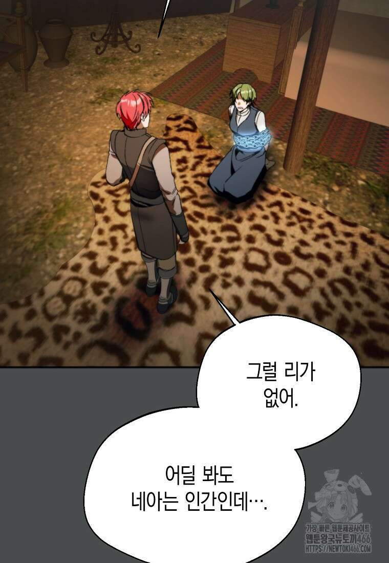 남편을 고를 때는 신중하게 73화 15