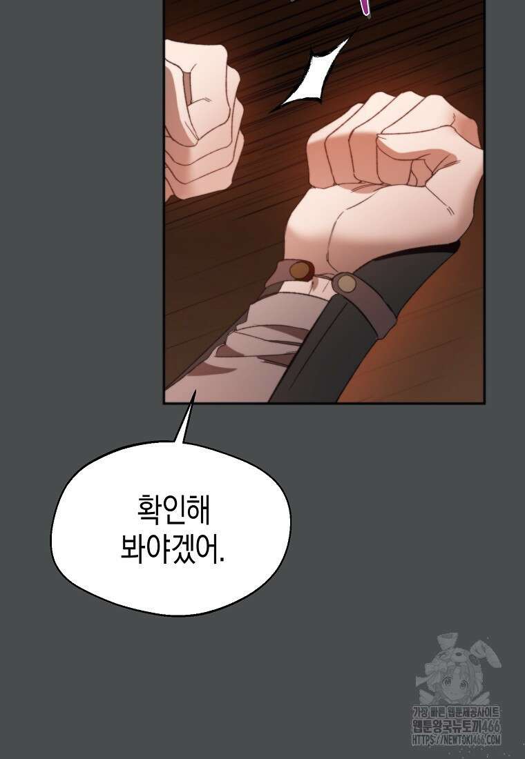 남편을 고를 때는 신중하게 73화 18