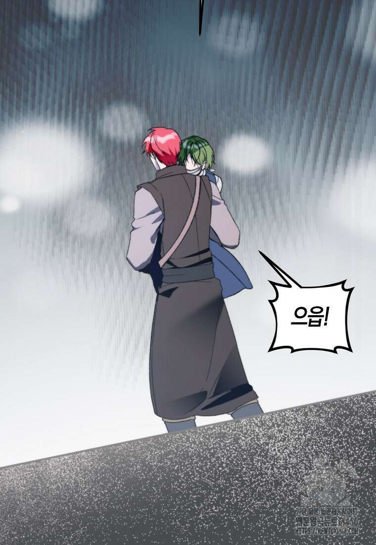 남편을 고를 때는 신중하게 73화 20