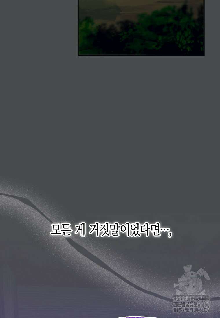 남편을 고를 때는 신중하게 73화 22
