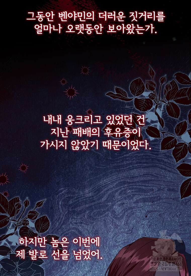 막내 황녀님 외전 7화 4