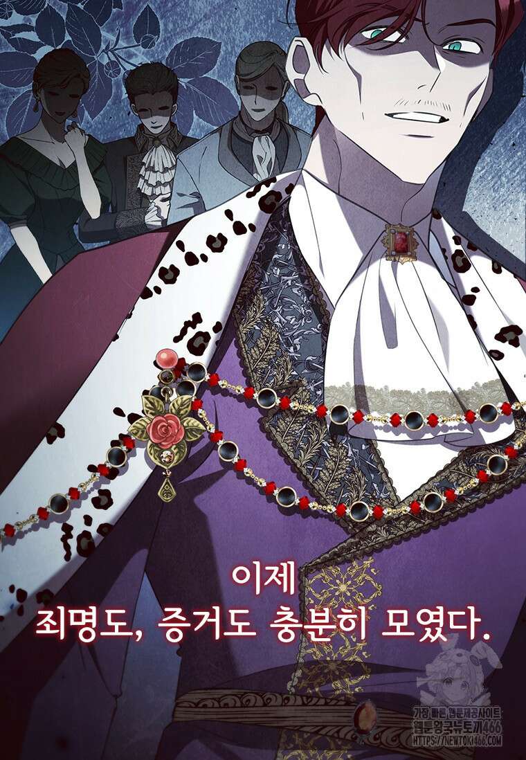 막내 황녀님 외전 7화 5