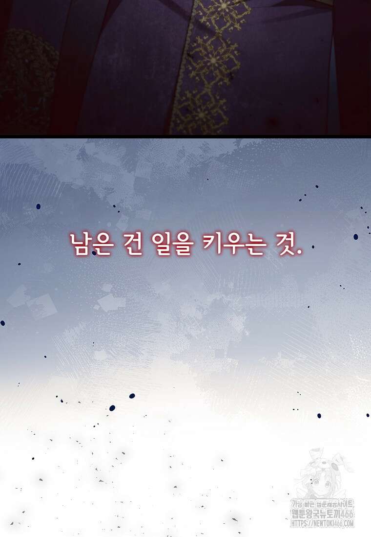막내 황녀님 외전 7화 6