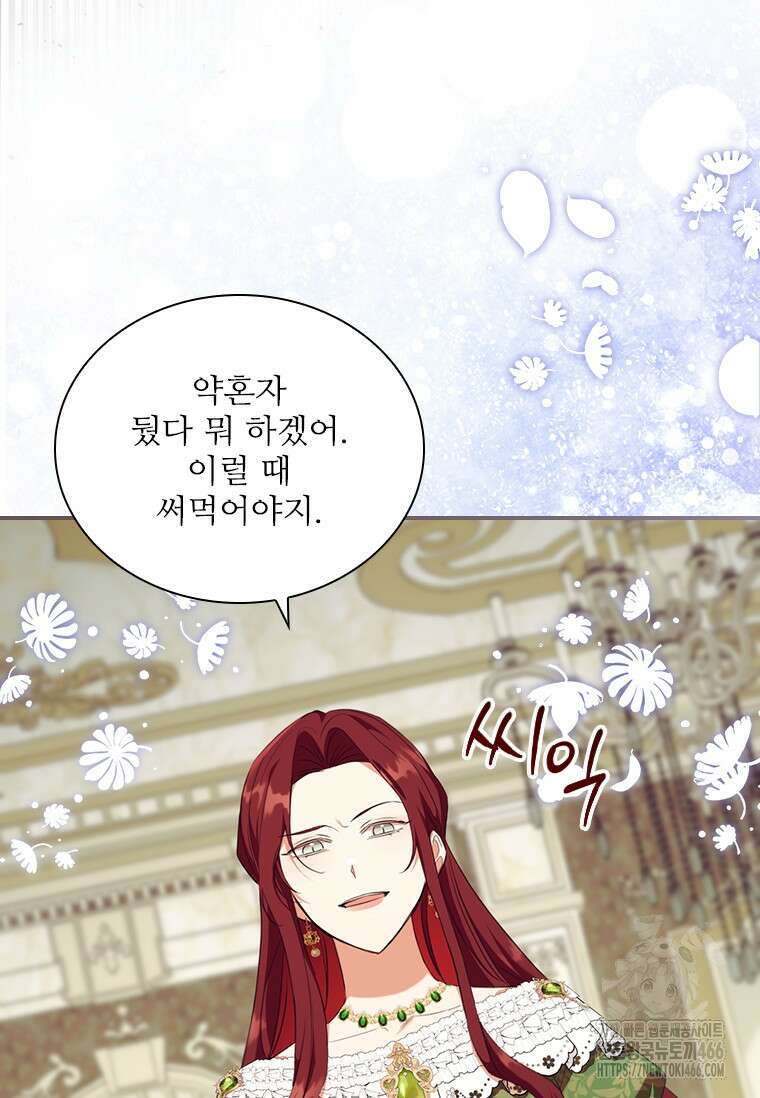 막내 황녀님 외전 7화 10
