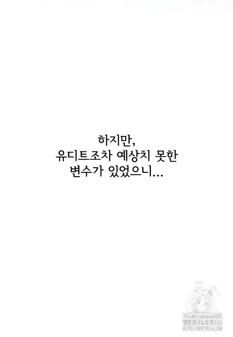 막내 황녀님 외전 7화 12