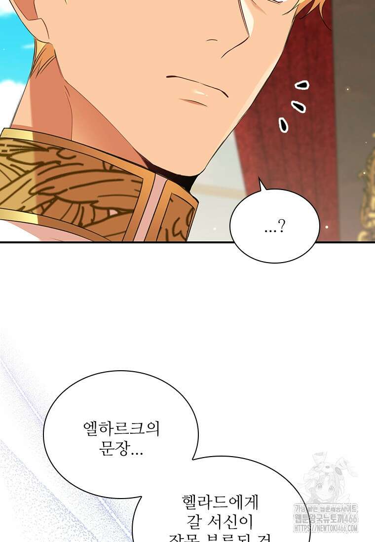 막내 황녀님 외전 7화 16