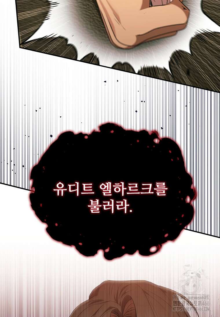 막내 황녀님 외전 7화 20