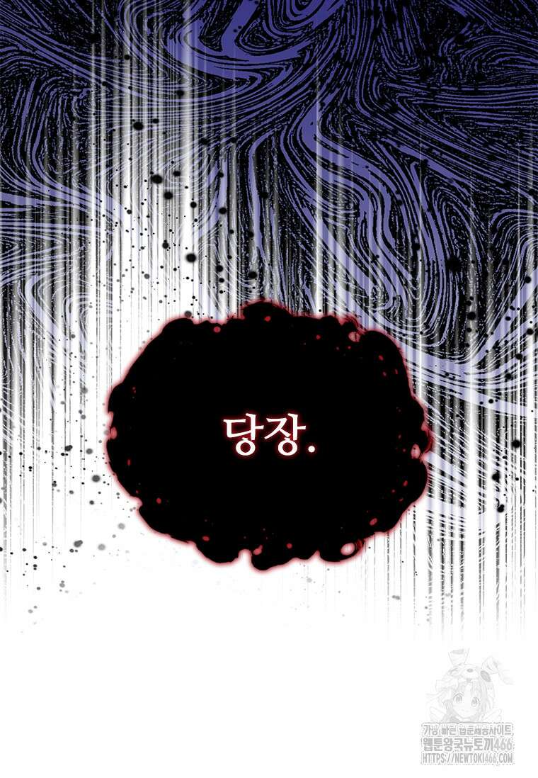 막내 황녀님 외전 7화 22