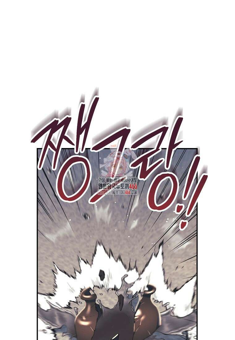내 공작님은 안 죽어! 59화 1