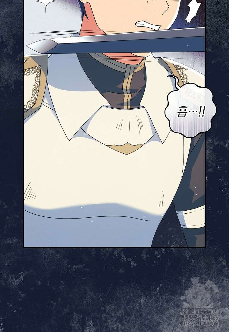 내 공작님은 안 죽어! 59화 10