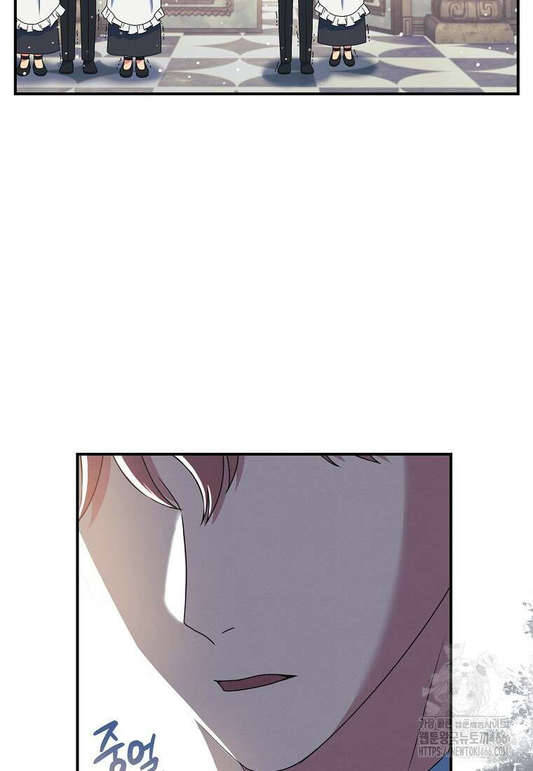 내 공작님은 안 죽어! 59화 21