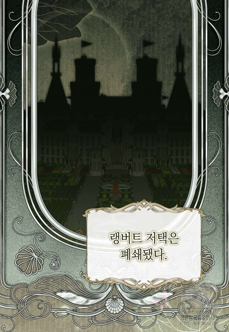 시한부 도련님을 살리는 방법 30화 13