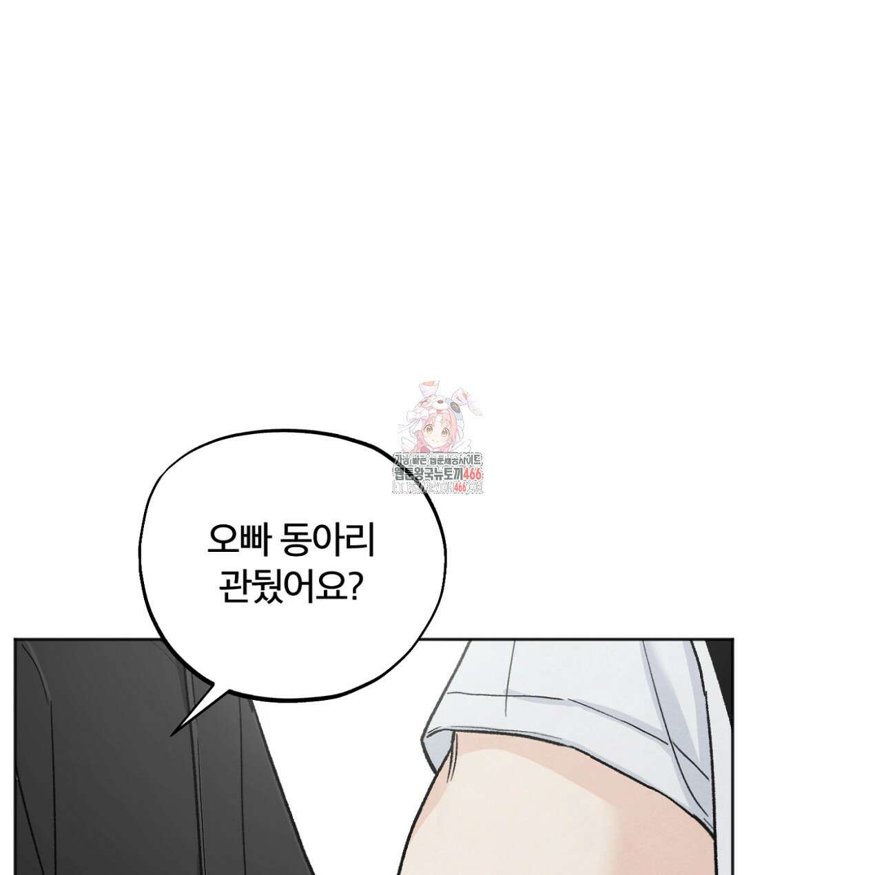 쓰레기의 사정  25화 1
