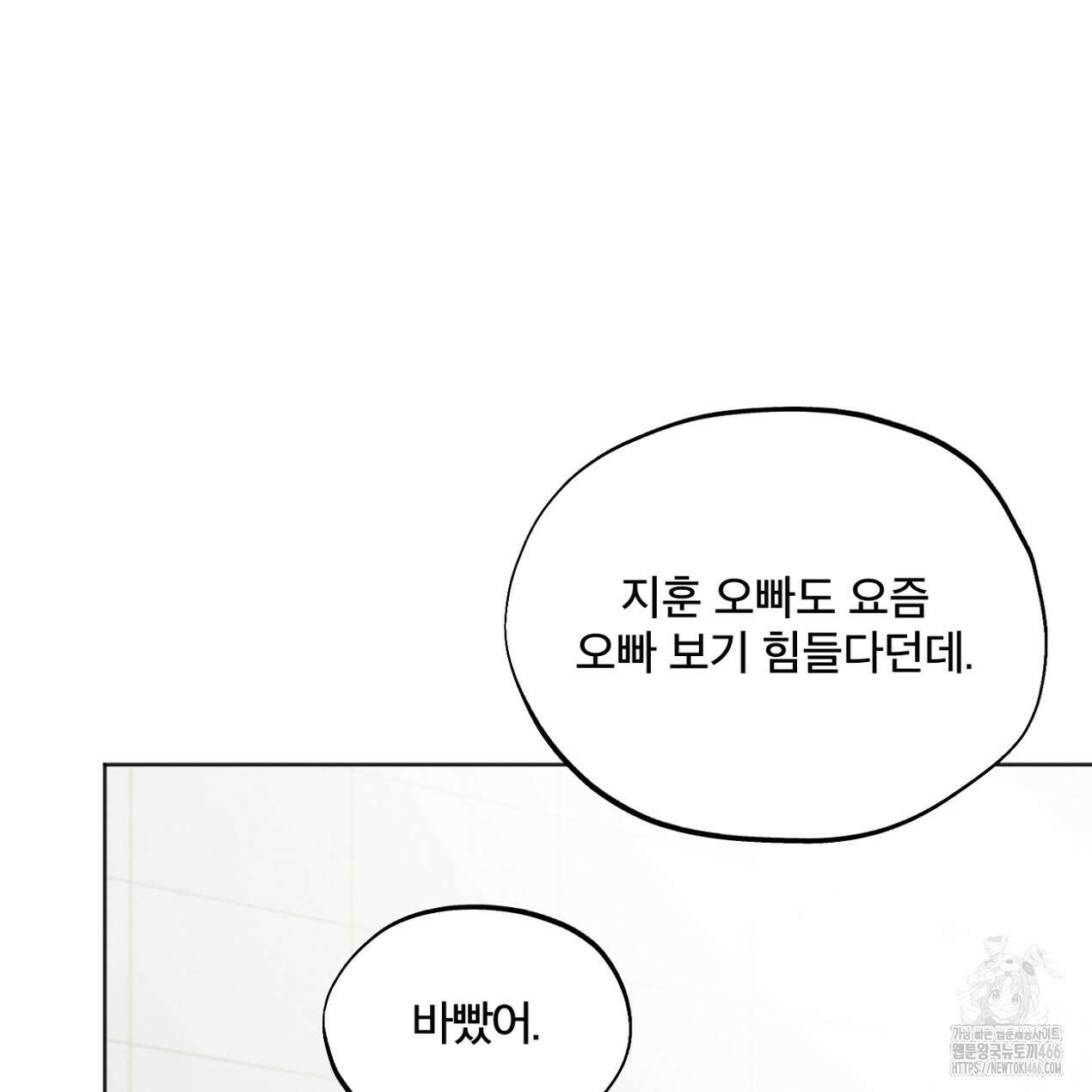쓰레기의 사정  25화 3
