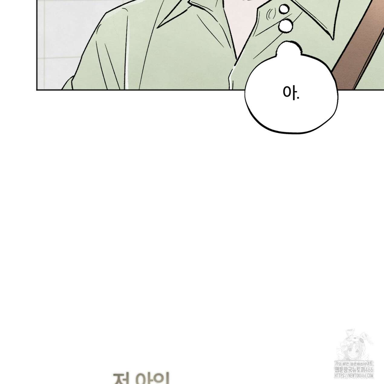 쓰레기의 사정  25화 5