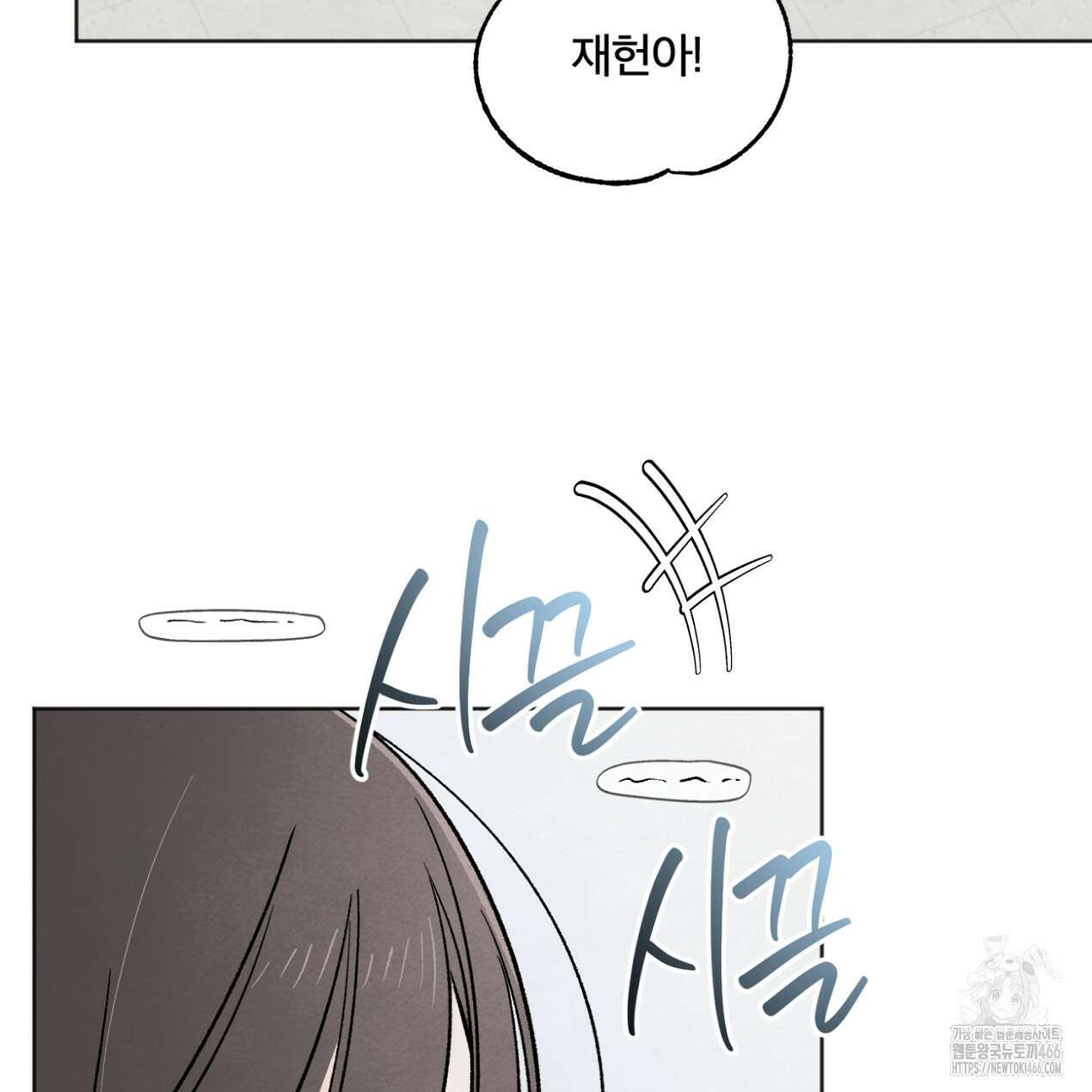 쓰레기의 사정  25화 12