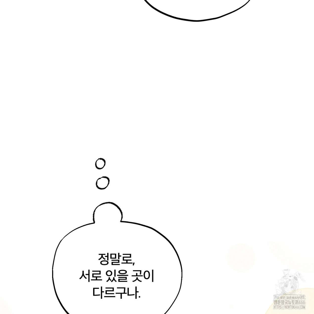 쓰레기의 사정  25화 14
