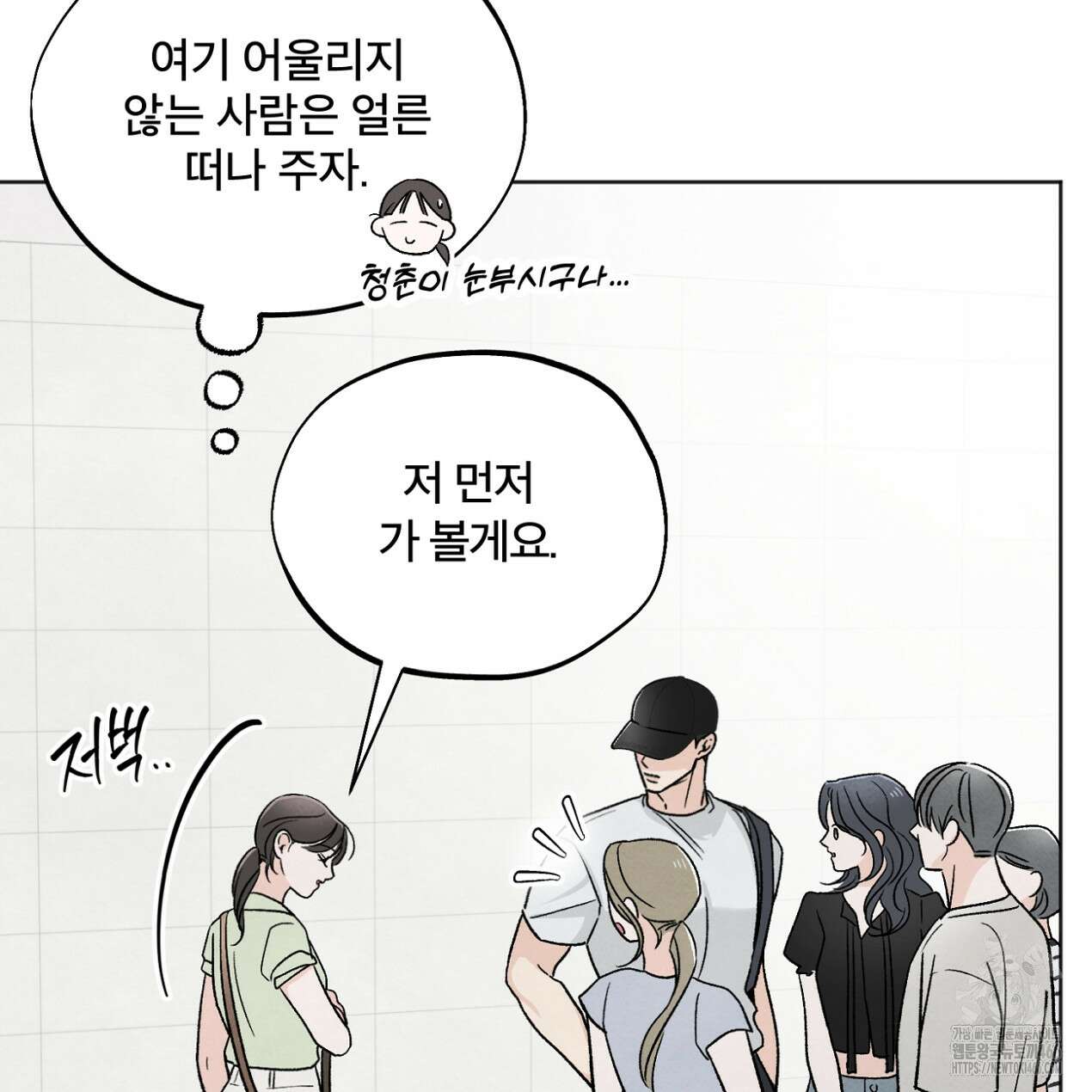 쓰레기의 사정  25화 17