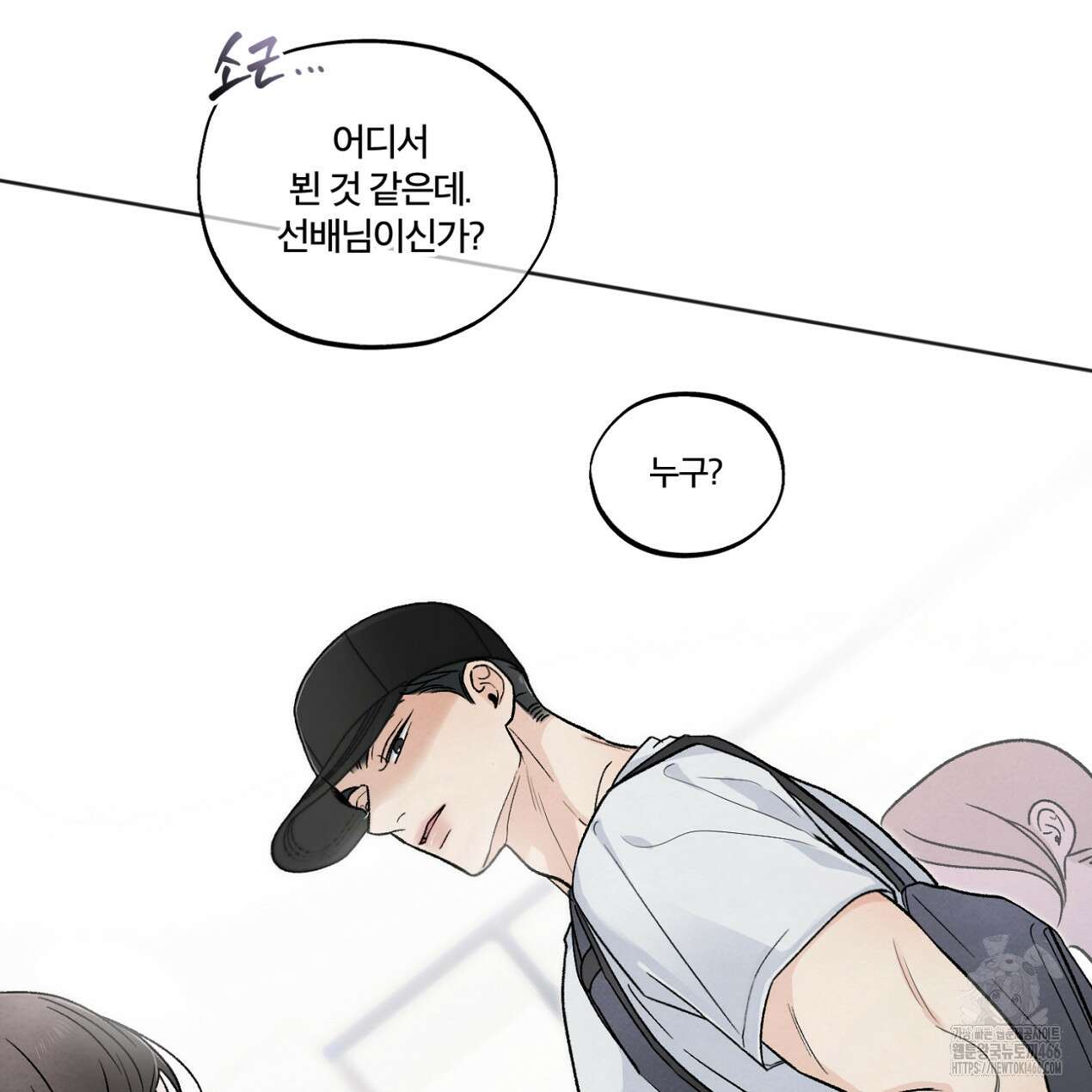 쓰레기의 사정  25화 19