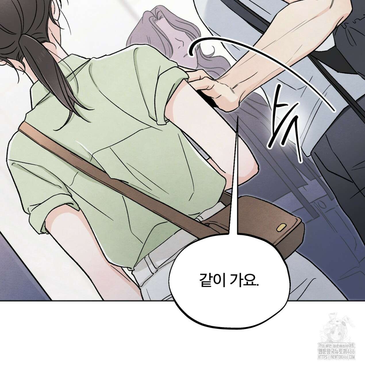 쓰레기의 사정  25화 20