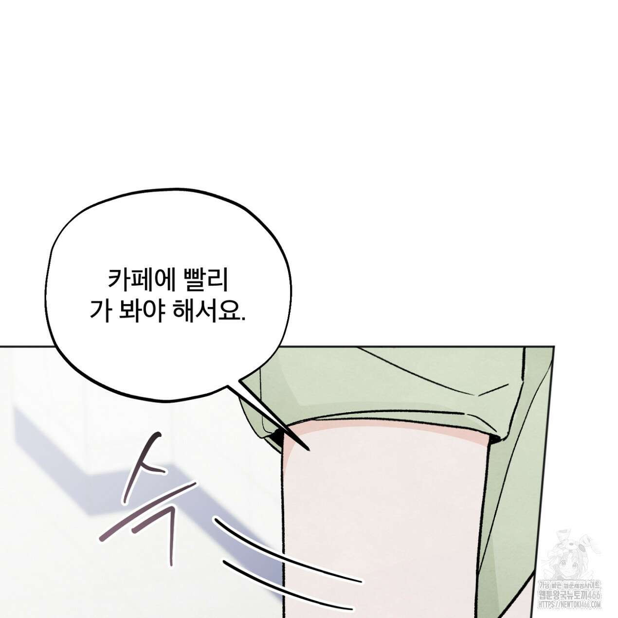 쓰레기의 사정  25화 21