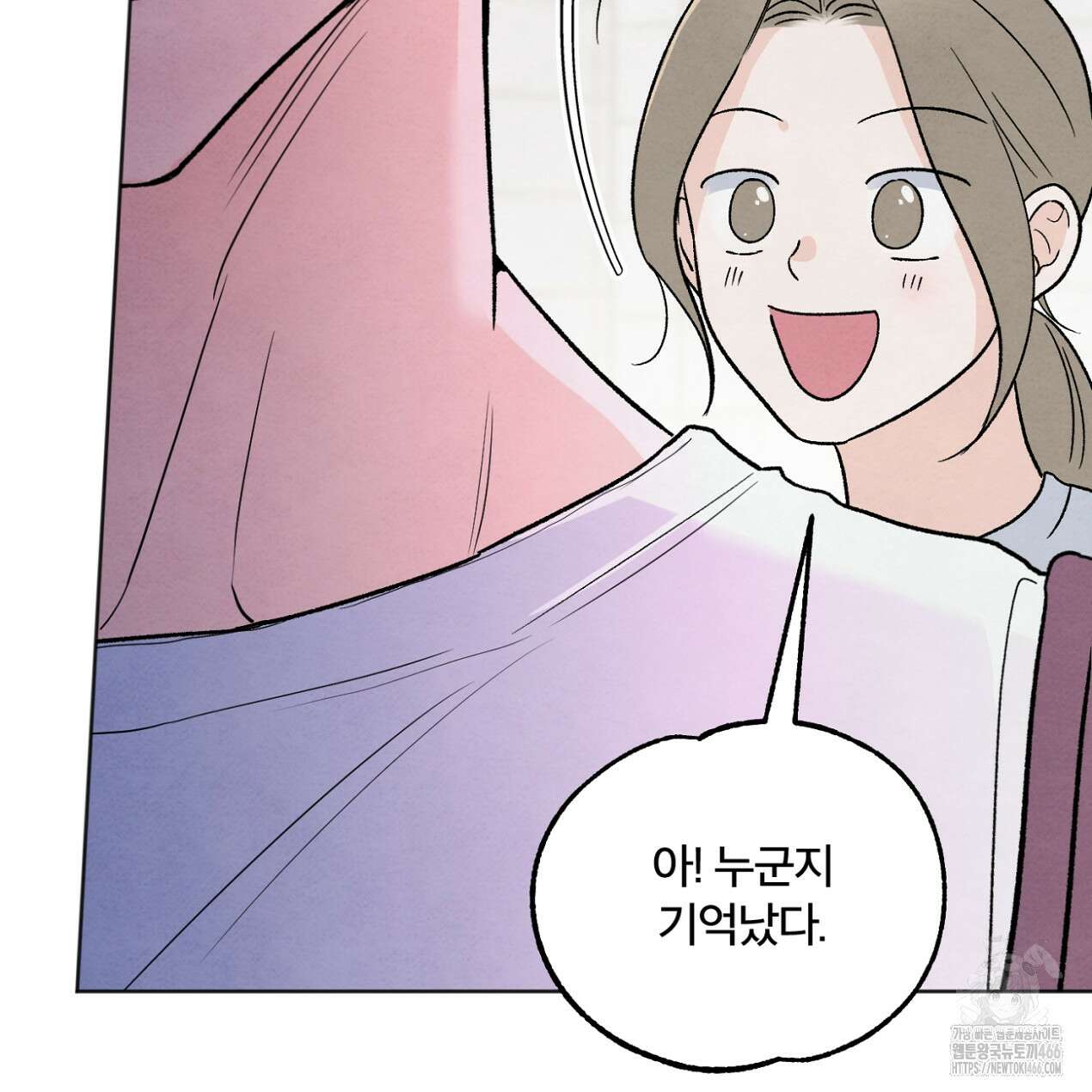 쓰레기의 사정  25화 24