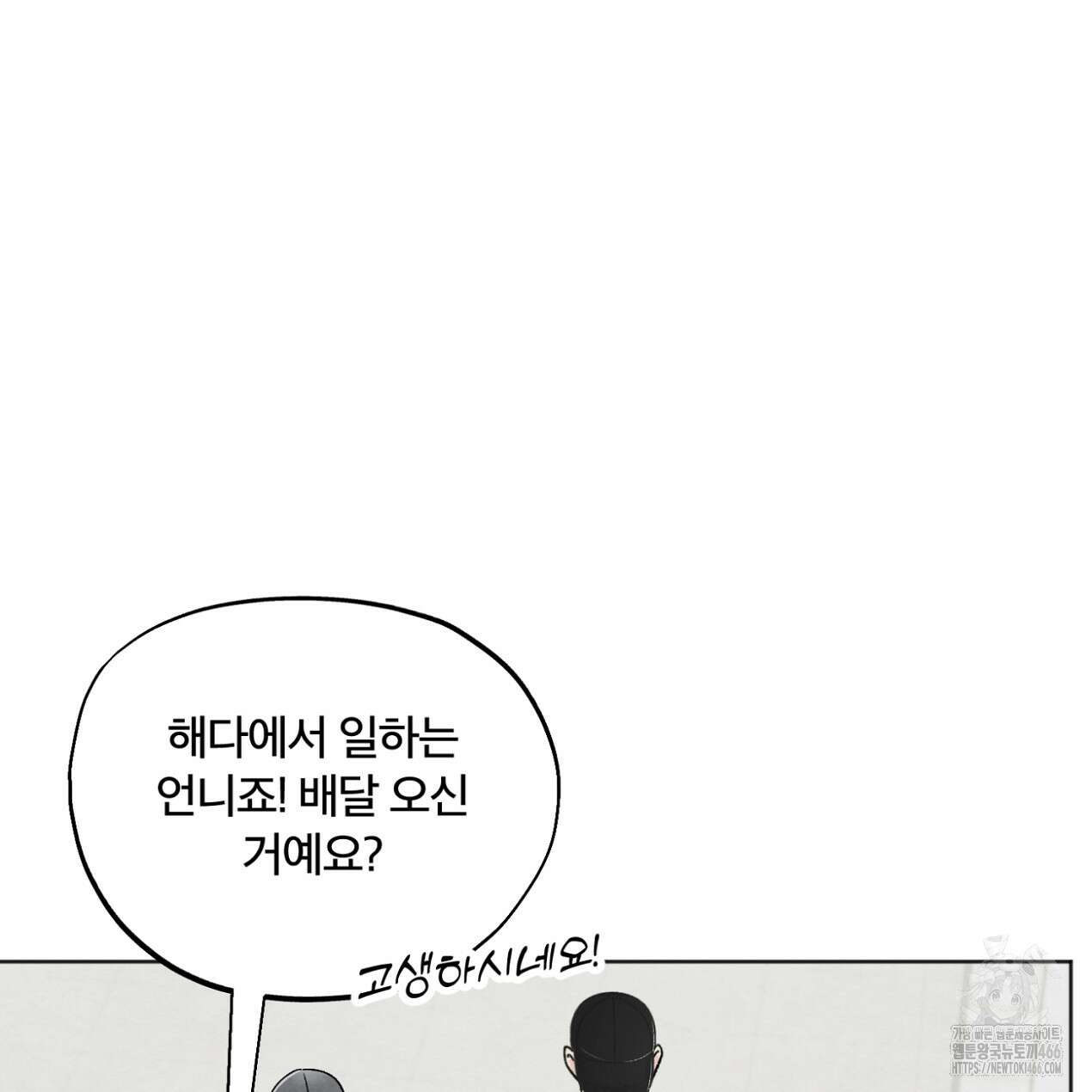 쓰레기의 사정  25화 25