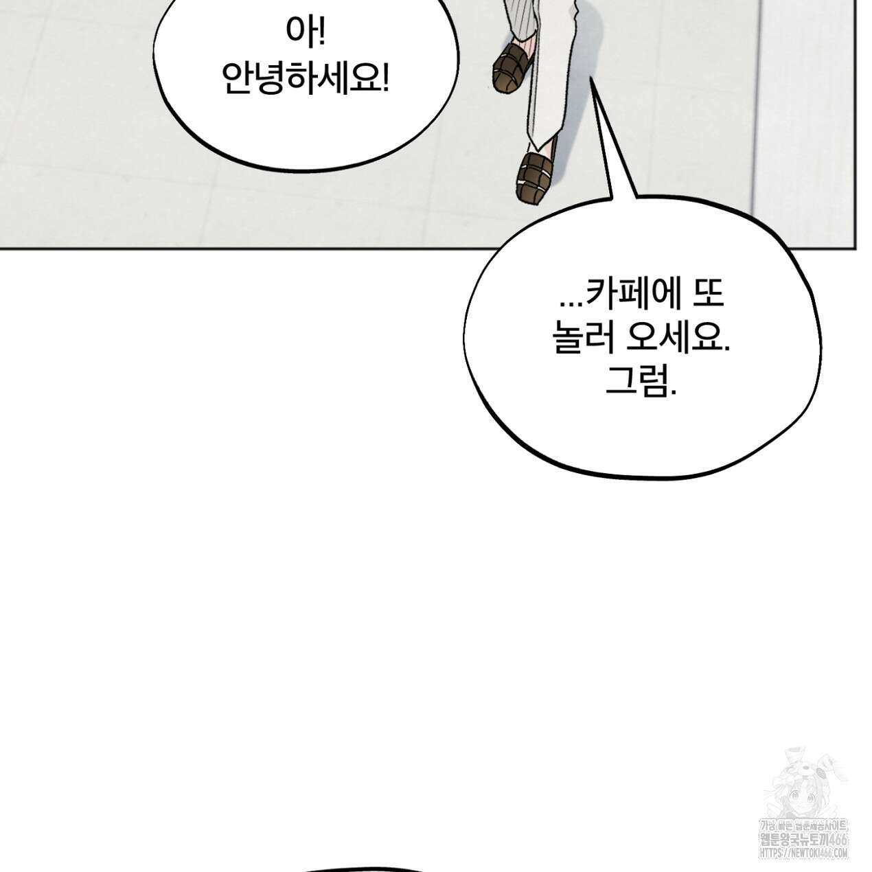 쓰레기의 사정  25화 27