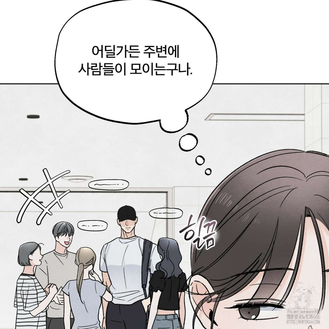 쓰레기의 사정  25화 28
