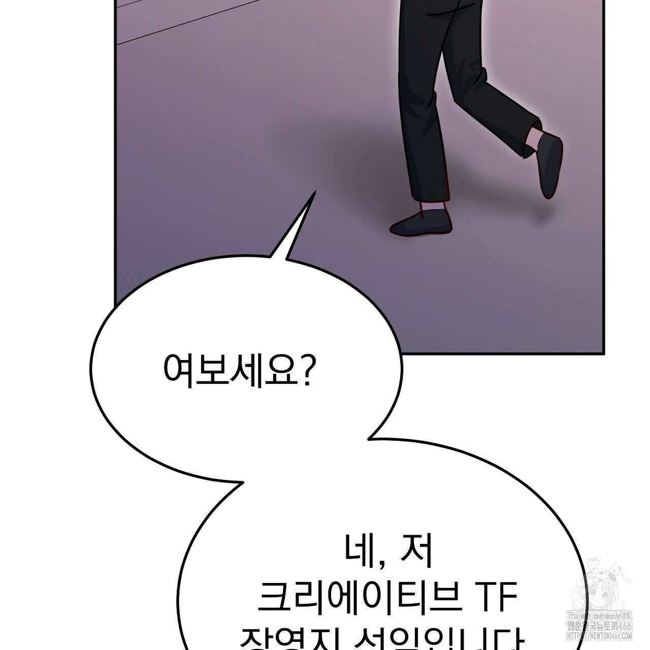 신랑을 바꿔서 입장합니다  18화 7