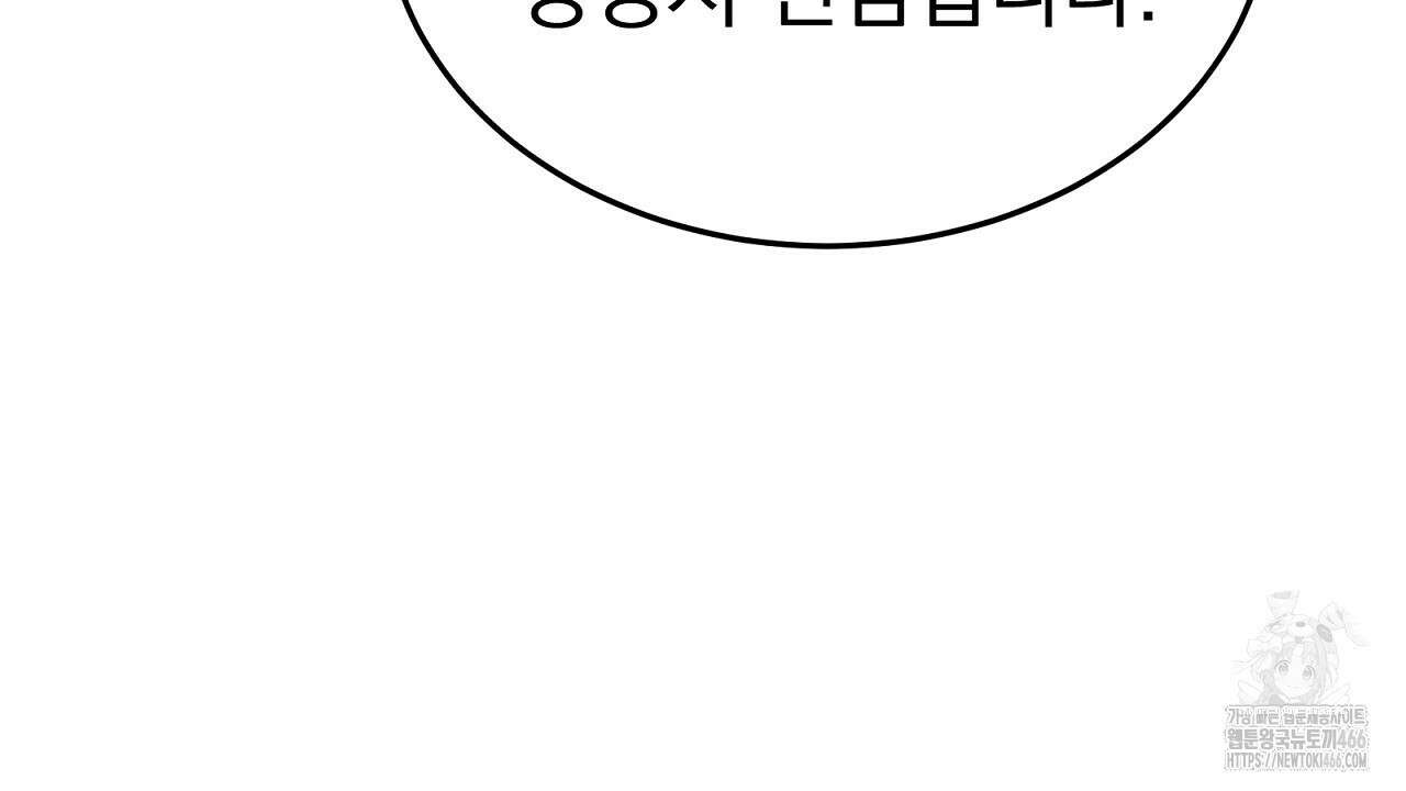 신랑을 바꿔서 입장합니다  18화 8