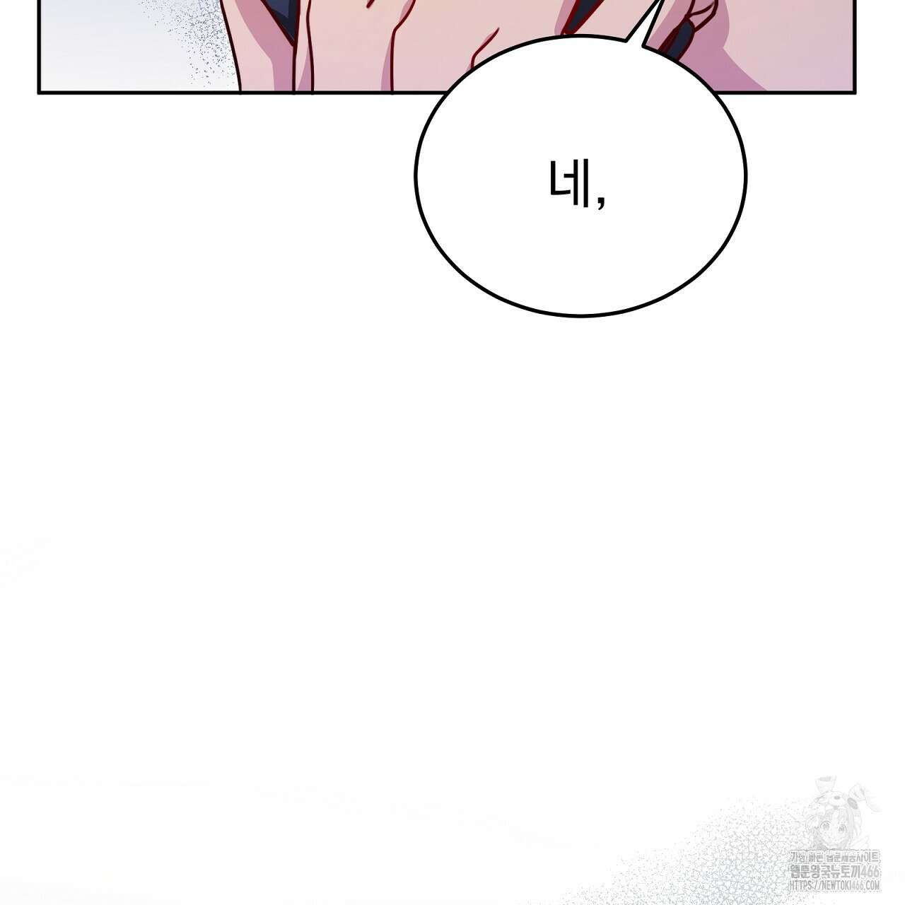 신랑을 바꿔서 입장합니다  18화 11