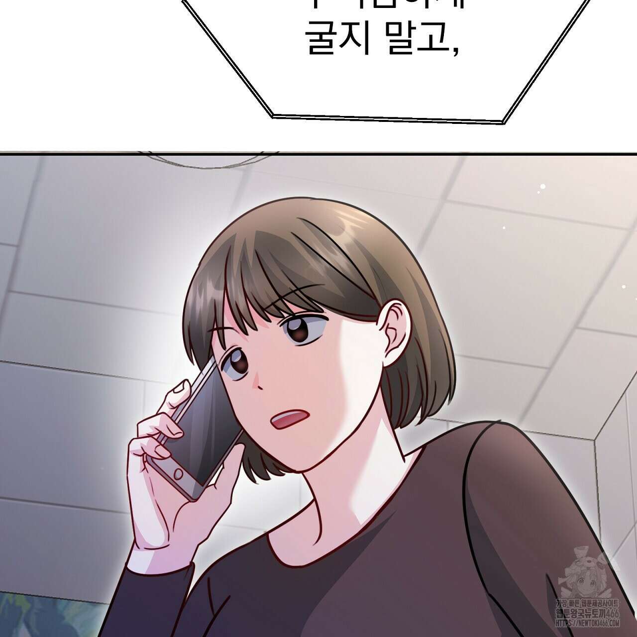 신랑을 바꿔서 입장합니다  18화 23