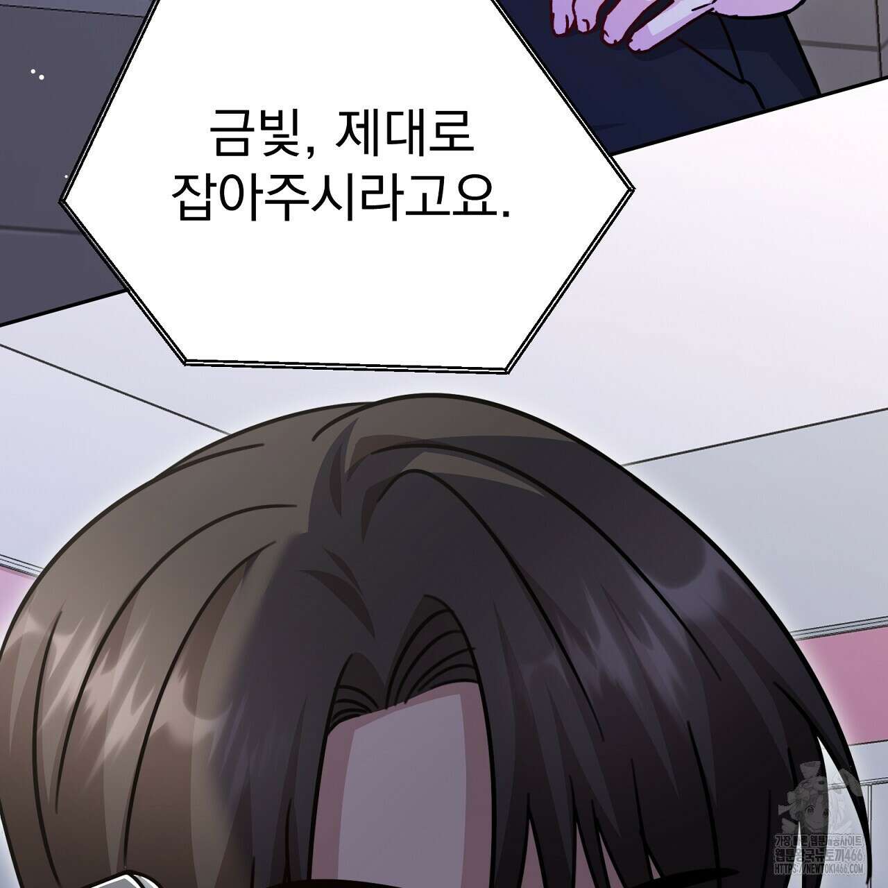 신랑을 바꿔서 입장합니다  18화 25