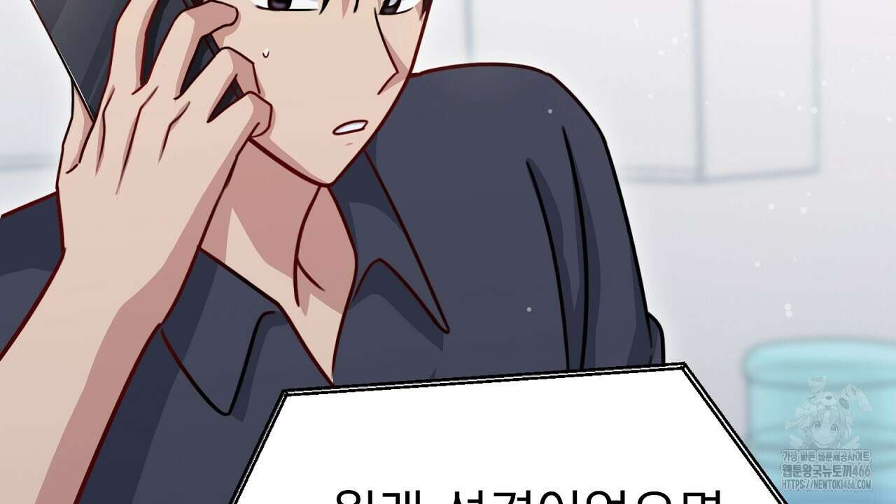 신랑을 바꿔서 입장합니다  18화 32