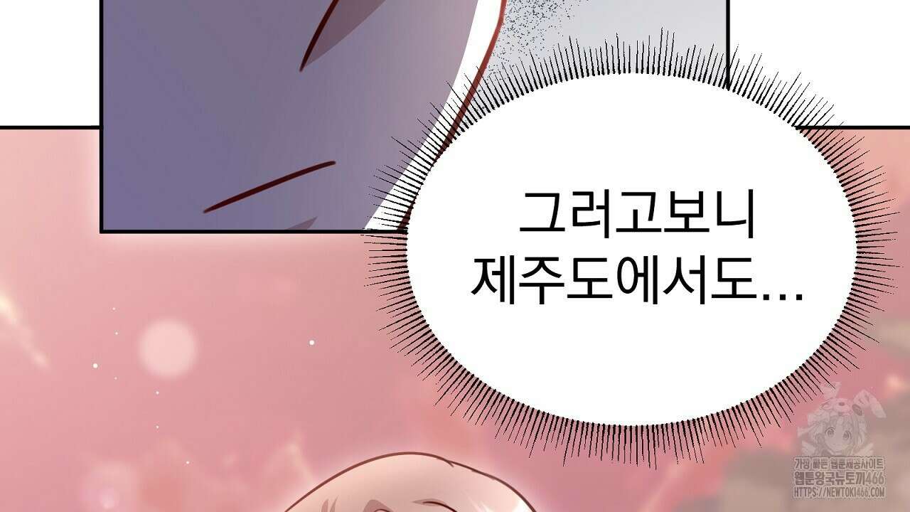 신랑을 바꿔서 입장합니다  18화 36