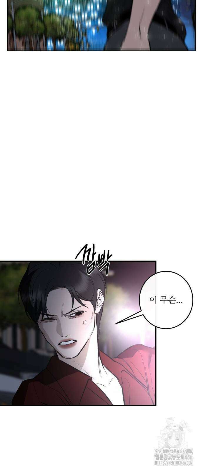 선녀외전 125화 7