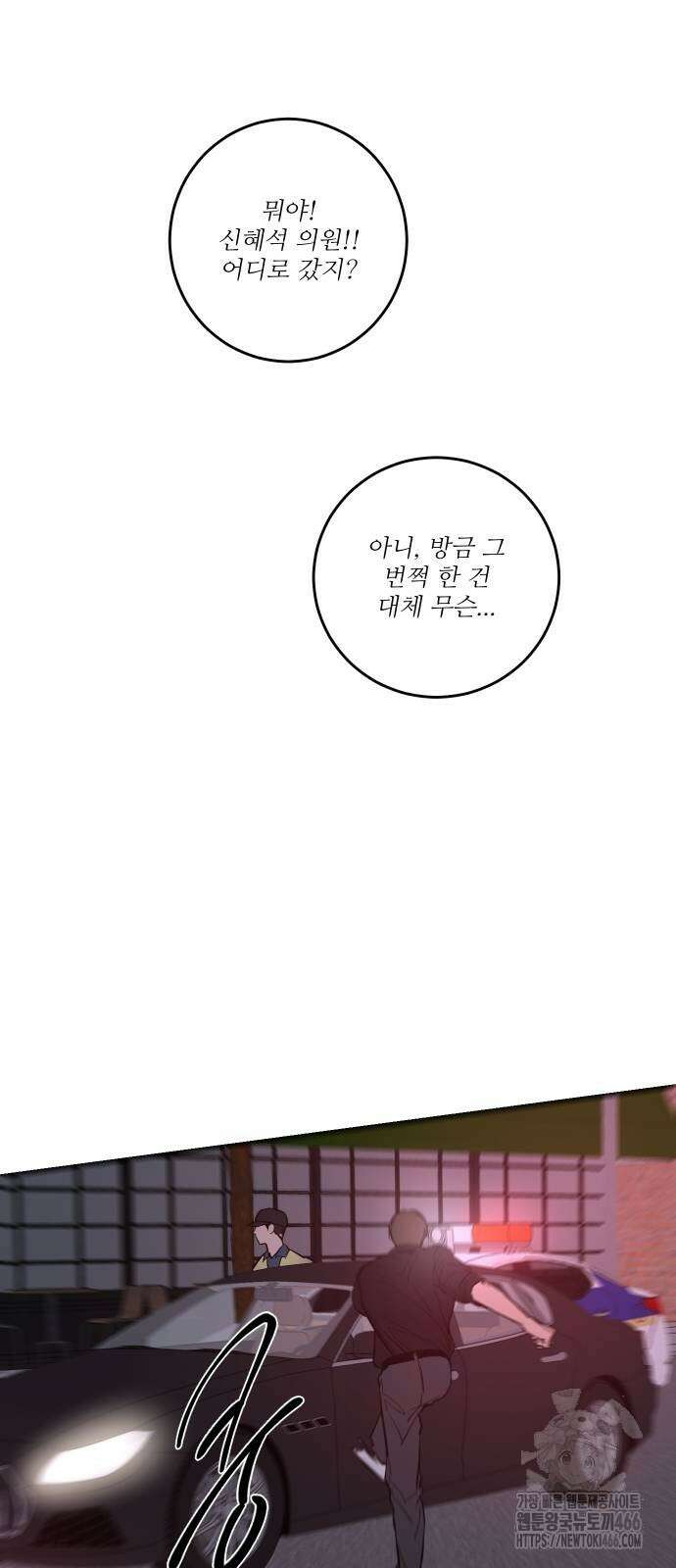 선녀외전 125화 9