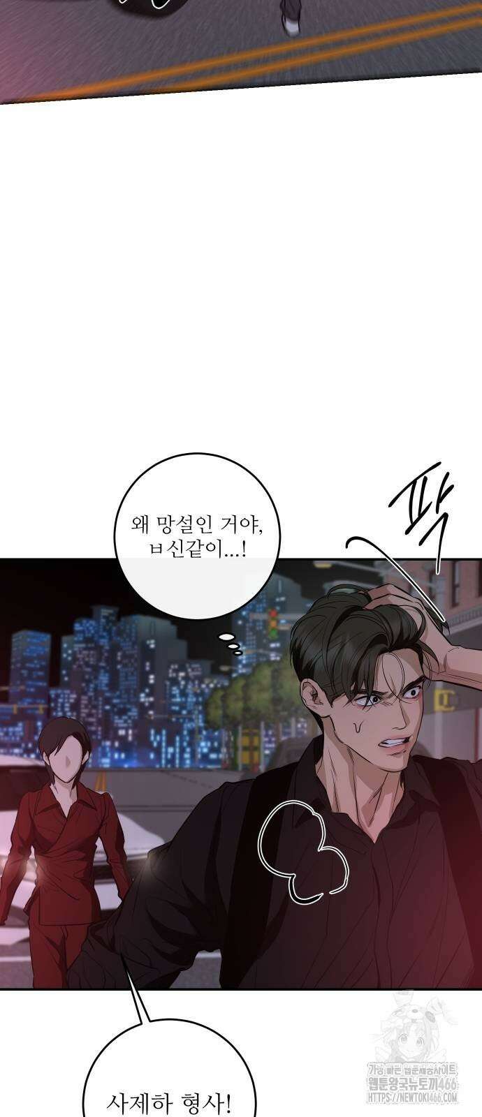 선녀외전 125화 10
