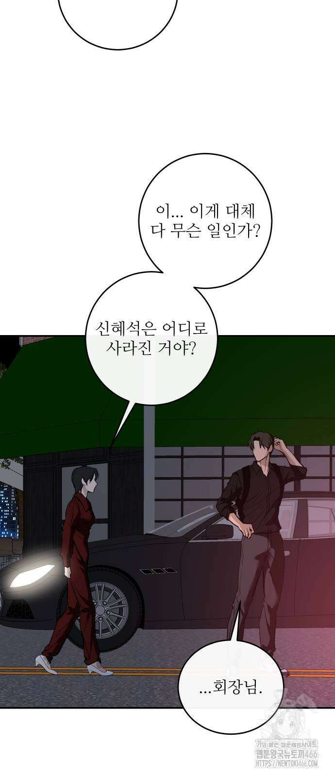 선녀외전 125화 11