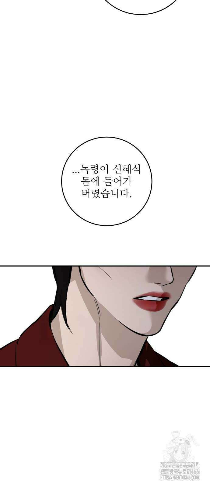 선녀외전 125화 13