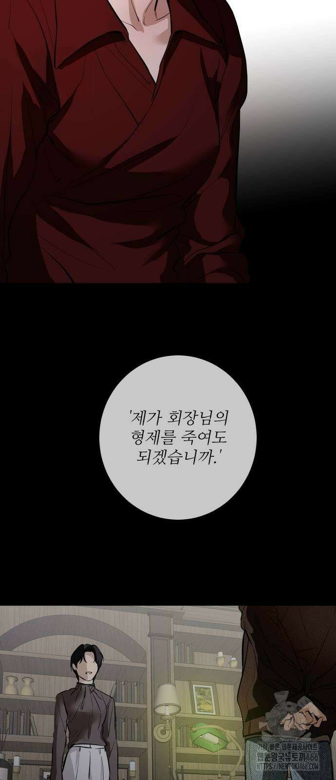 선녀외전 125화 15